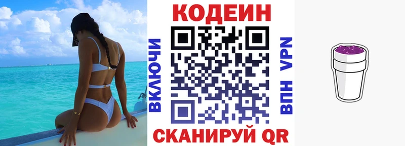 Codein напиток Lean (лин) Туран